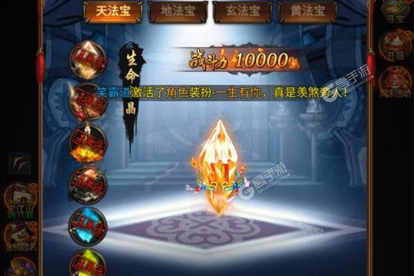 梦幻传奇测试版