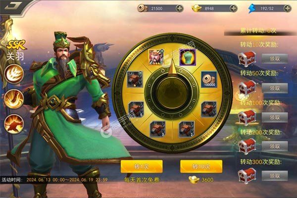 龙战于野（0.1折无限代币闯三国）