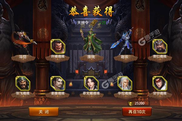 三国大英雄官网版