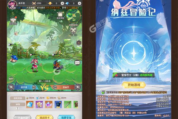 纳兹冒险记内购版