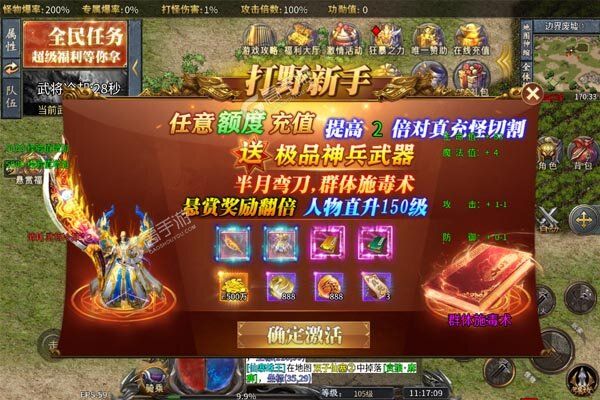 王者霸业内购版