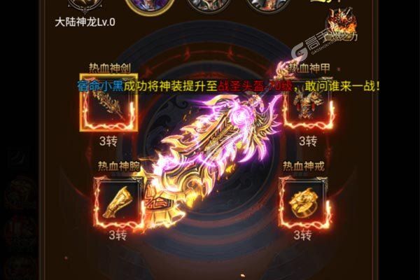 梦幻传奇下载游戏