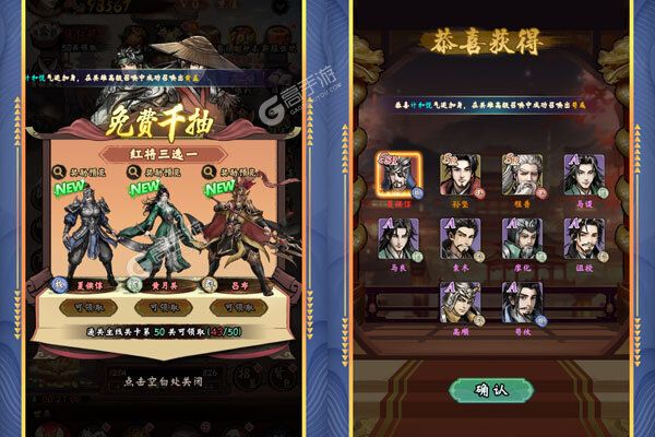 三国将魂手机版