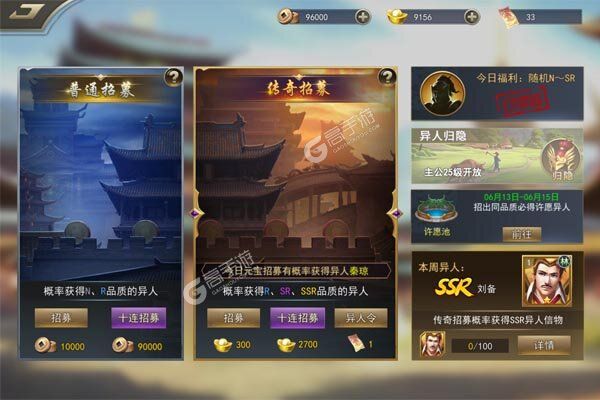 龙战于野手游