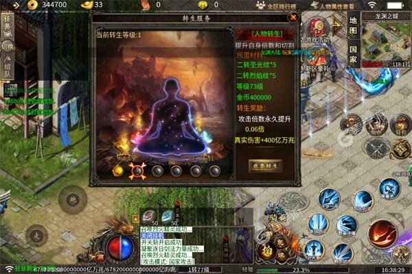 无双战意2024