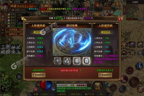 热血千刀斩公益服