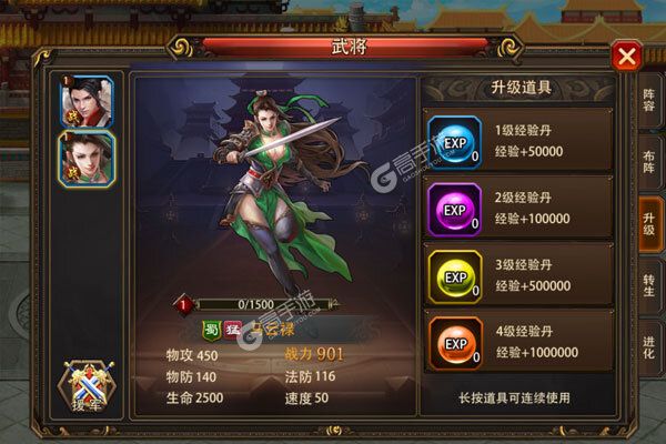 三国大英雄官方版