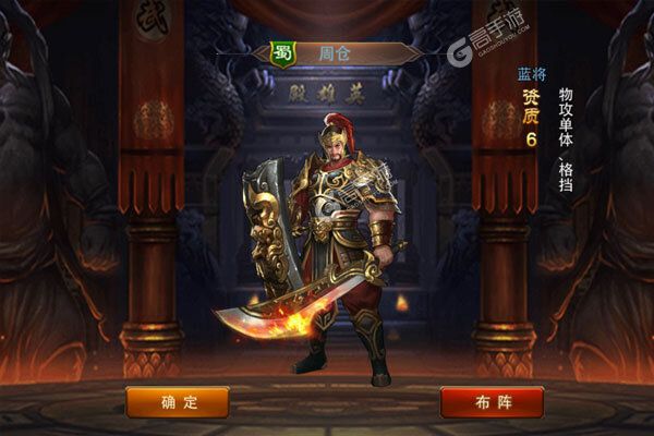 三国大英雄最新版