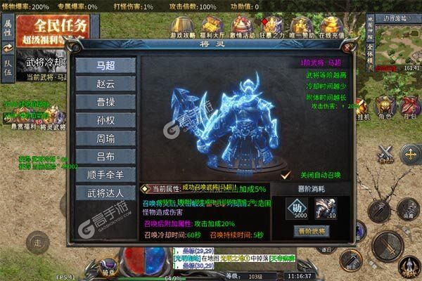 王者霸业最新版