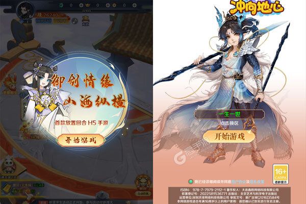 冲向地心官方版