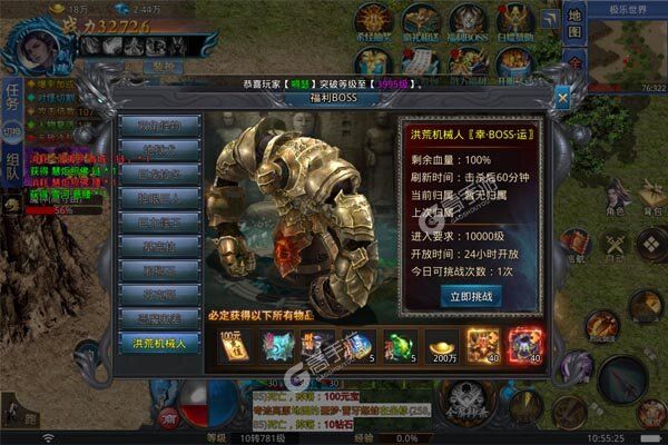 主宰无双内购版