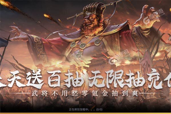 群英打三国老版本