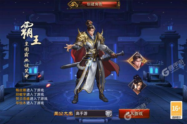 三国大英雄安卓版