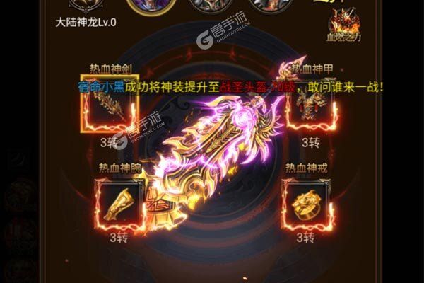 梦幻传奇手机版