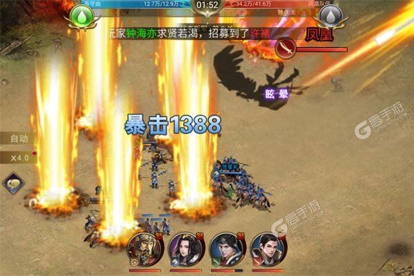 群英打三国下载游戏