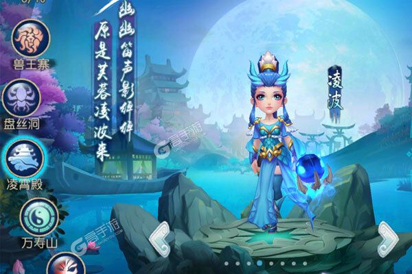 仙灵外传手机版