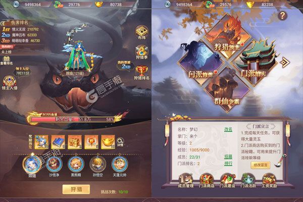 梦道最新版