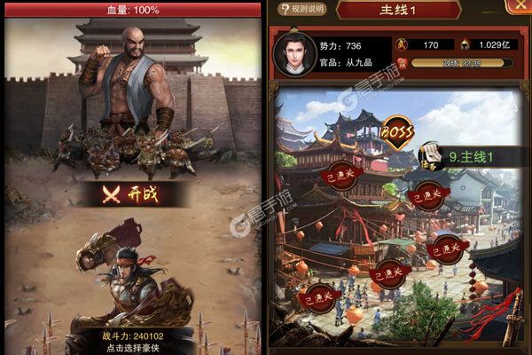 天之命安卓版