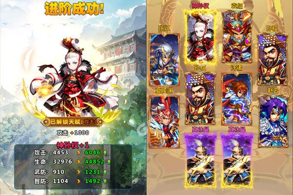 三国跑跑VIP版