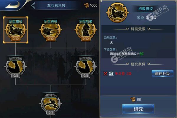 跨越千年手机版