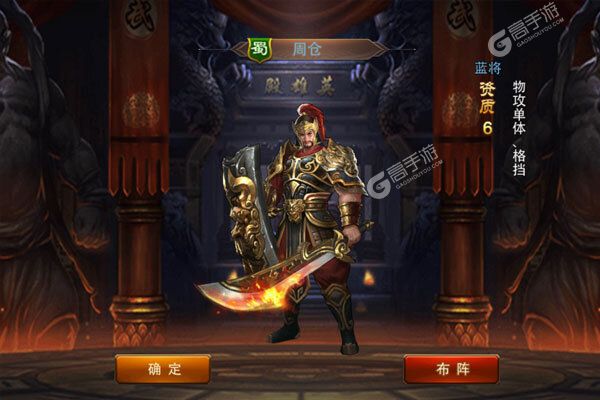 三国大英雄正版