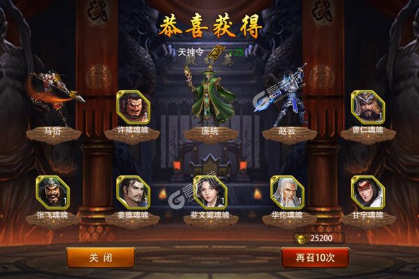 三国大英雄内购版