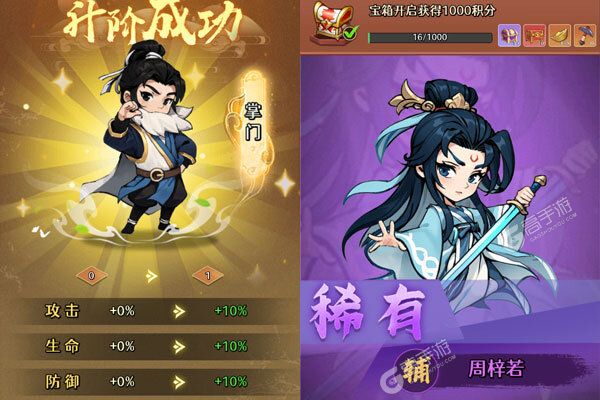 剑侠向前冲官方版