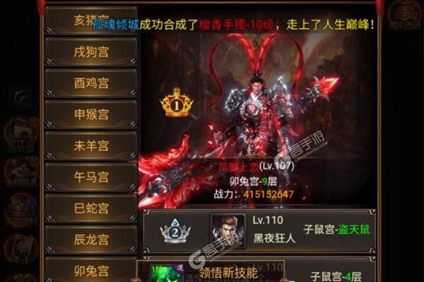 梦幻传奇官方版