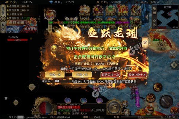 魔眼乱斗手机版