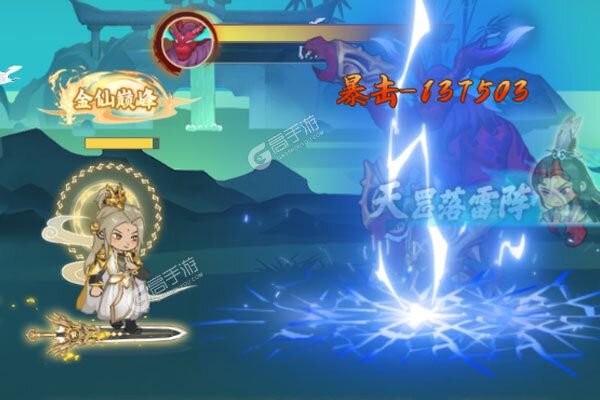修仙外传最新版