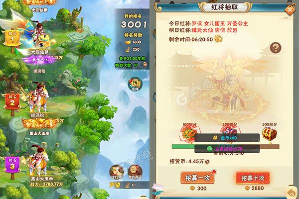 进击的正太（西游0.05折）