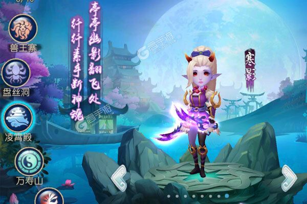 仙灵外传官方版
