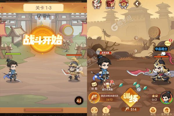 三国奇兵下载游戏