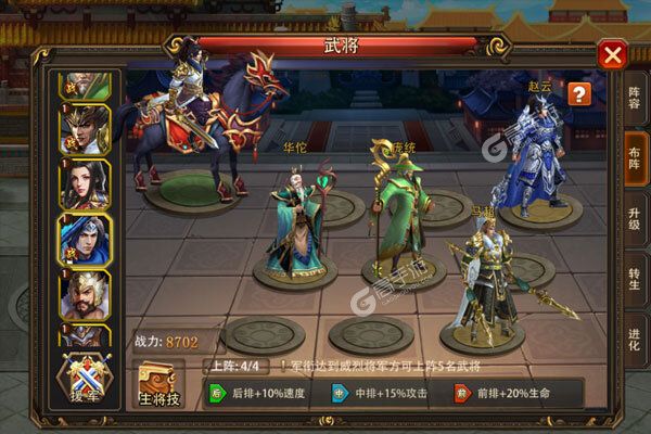 三国大英雄手机版