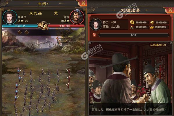 天之命（爆爽红颜0.05折）