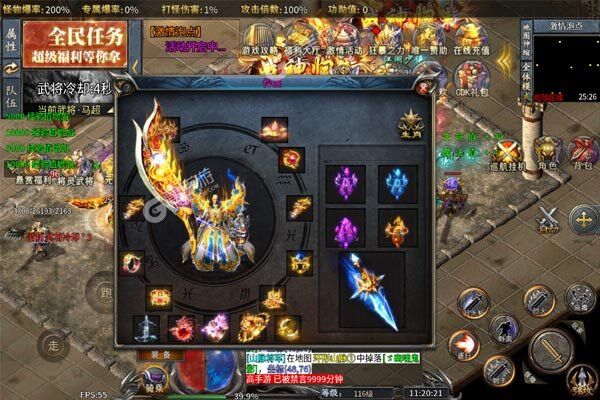 王者霸业官方版