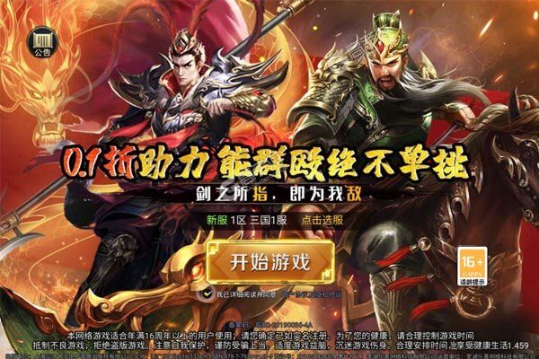 魔塔与英雄老版本