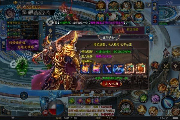 主宰无双下载游戏