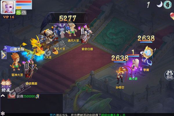 仙灵外传正版