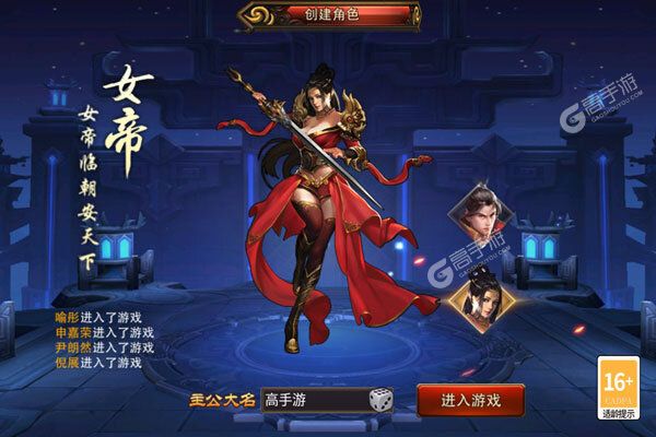 三国大英雄最新版