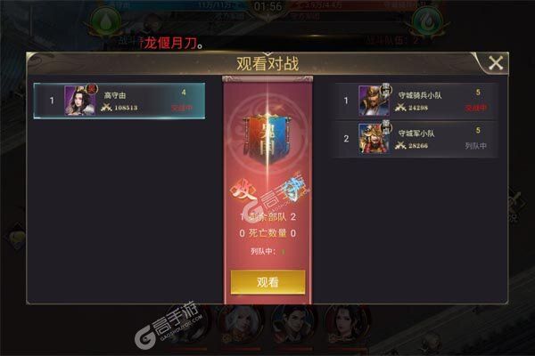 群英打三国手游
