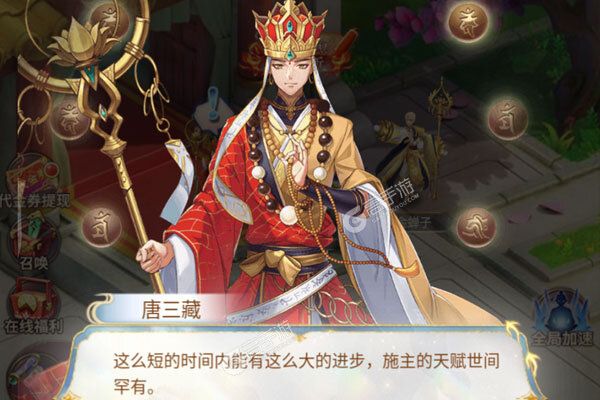 梦道游戏