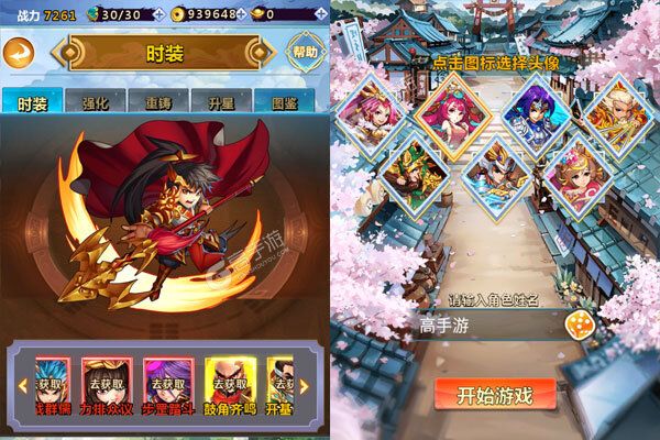 三国跑跑最新版