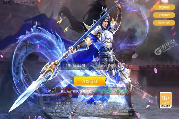 龙战于野下载游戏