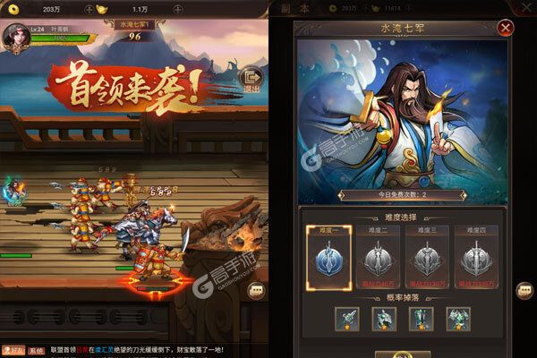 无双战车官网版