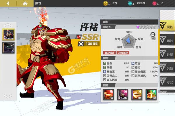 镇魂街：武神躯下载安装