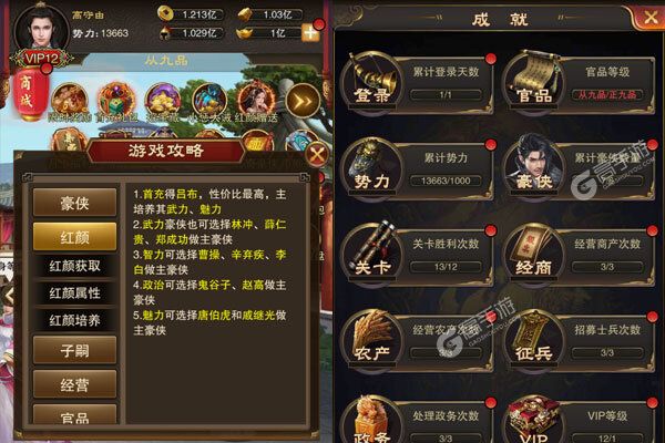 天之命下载游戏