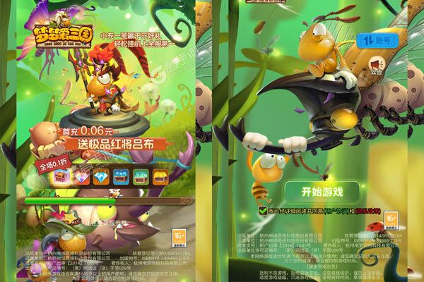 梦梦爱三国最新版