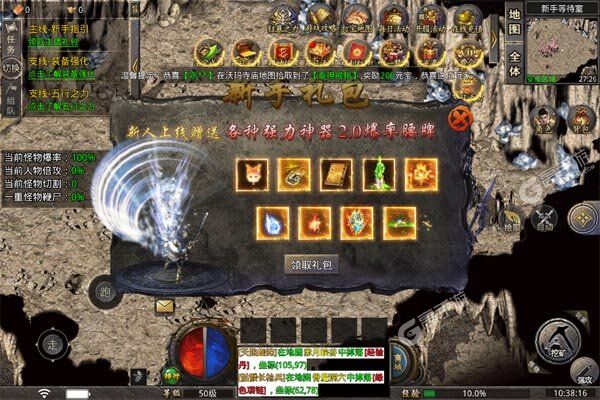 屠龙圣域最新版