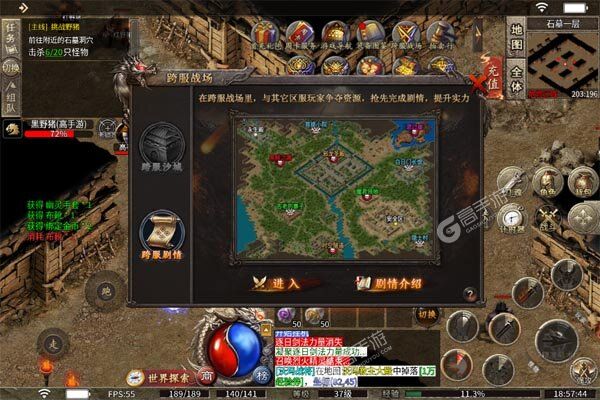 王者霸业手机版